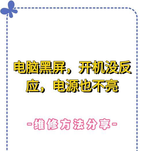 电脑系统黑屏的原因及解决办法是什么？