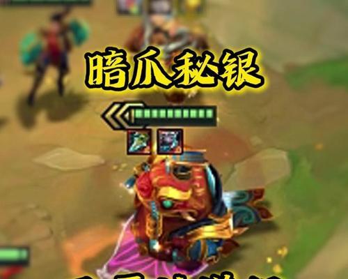 云顶之弈暗行者之爪应该给谁？如何分配装备？