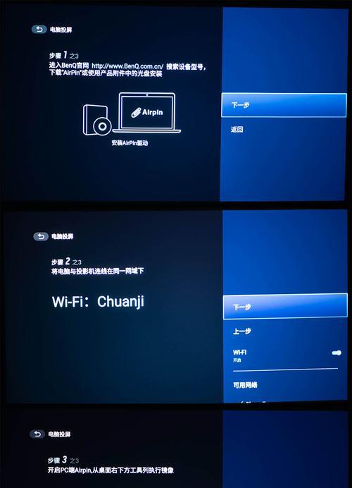 小型高清投影仪使用方法？如何快速上手？