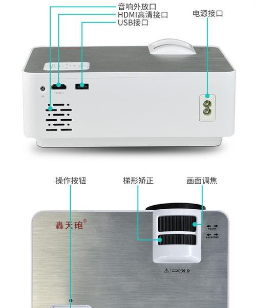 小型高清投影仪使用方法？如何快速上手？