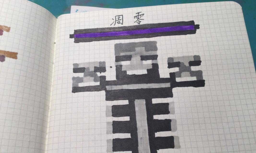 凋零在《我的世界》中掉落什么效果？如何触发？