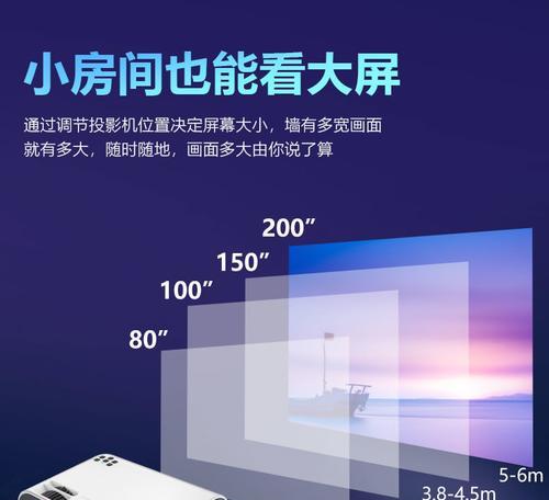 华为投影仪画面大小如何调整？调整大小的正确方法是什么？