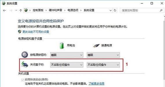 笔记本电脑盖子无法关闭怎么处理？有哪些方法？