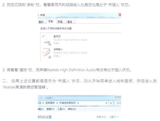 电脑耳机无声音问题如何解决？