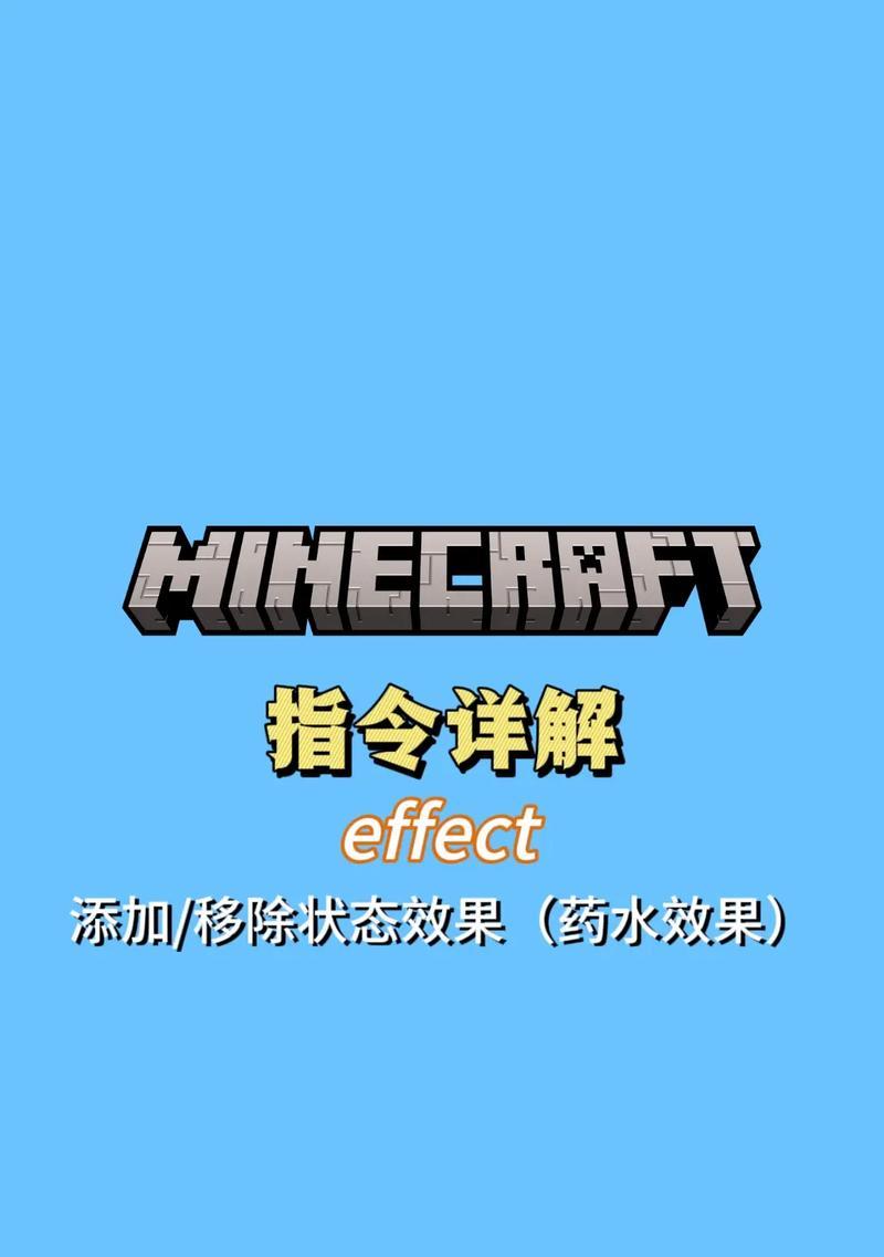 我的世界中造出钻石剑的指令是什么？如何使用？