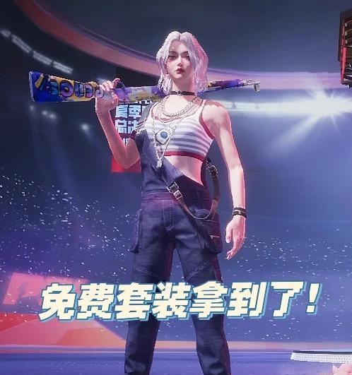 CF终极泰坦套装获取方法？永久套装如何刷取？