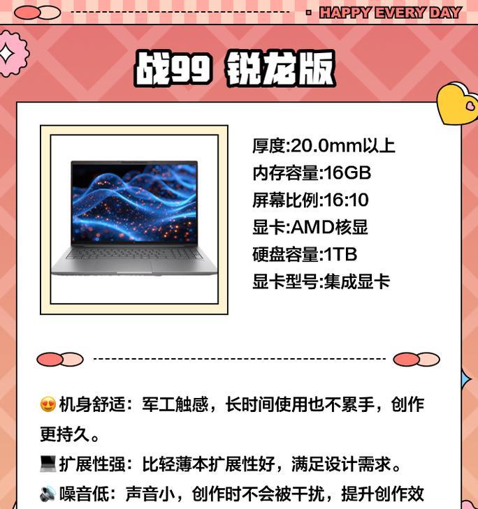 顶配笔记本电脑配置选择指南是什么？