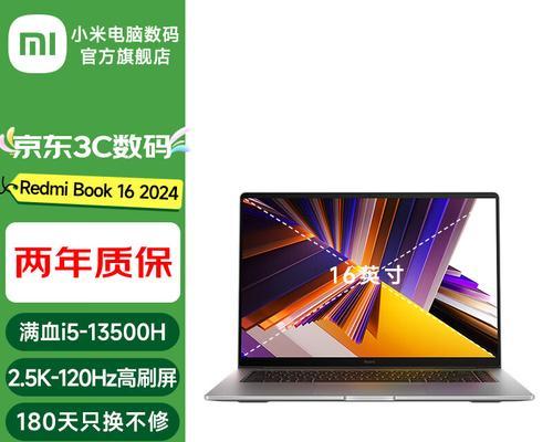 电商使用小米笔记本的体验如何？