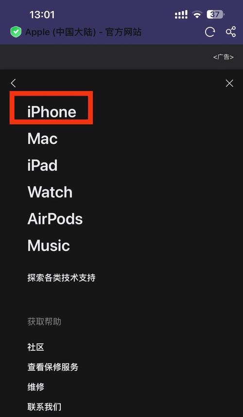 苹果笔记本序列号怎么看？如何查询？