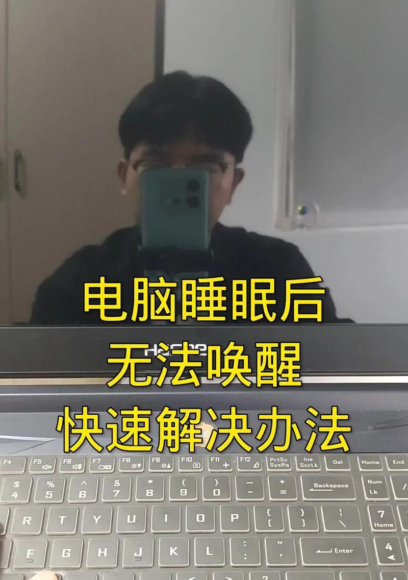 电脑显示器不关闭如何设置待机状态？待机状态下如何唤醒？