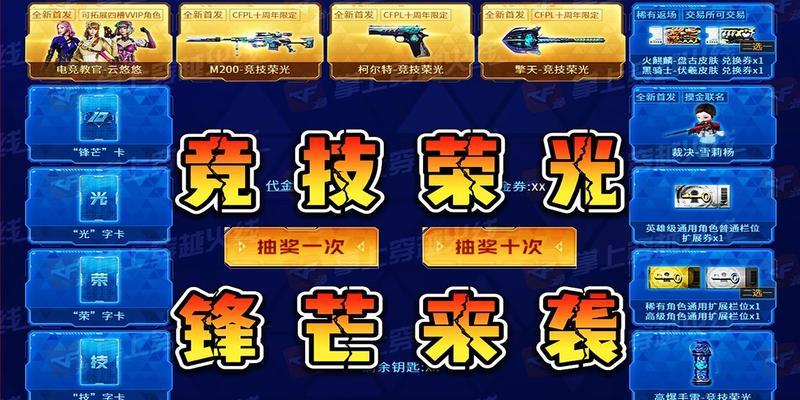 cf端游雷暴还会返场吗现在多少钱？最新消息是什么？