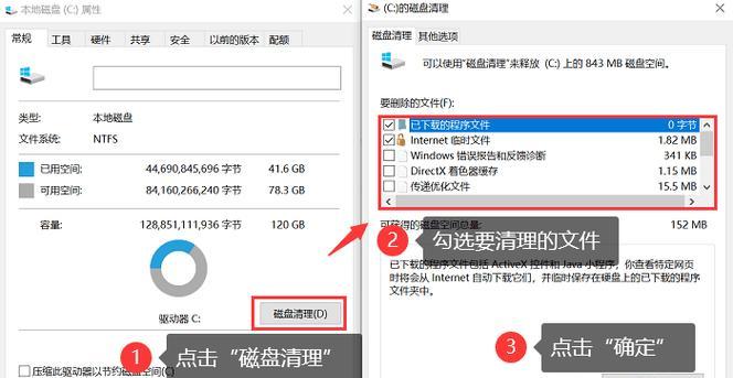 联想老电脑怎么给c盘加内存？步骤是什么？