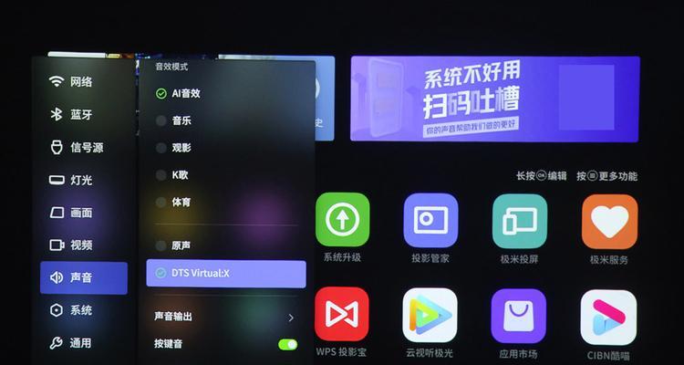 几米投影仪白灯闪烁是何原因？