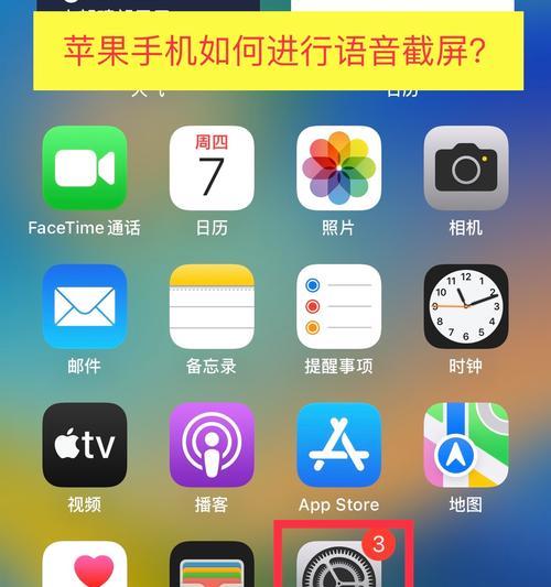 手机拍照语音控制如何开启？设置步骤是什么？