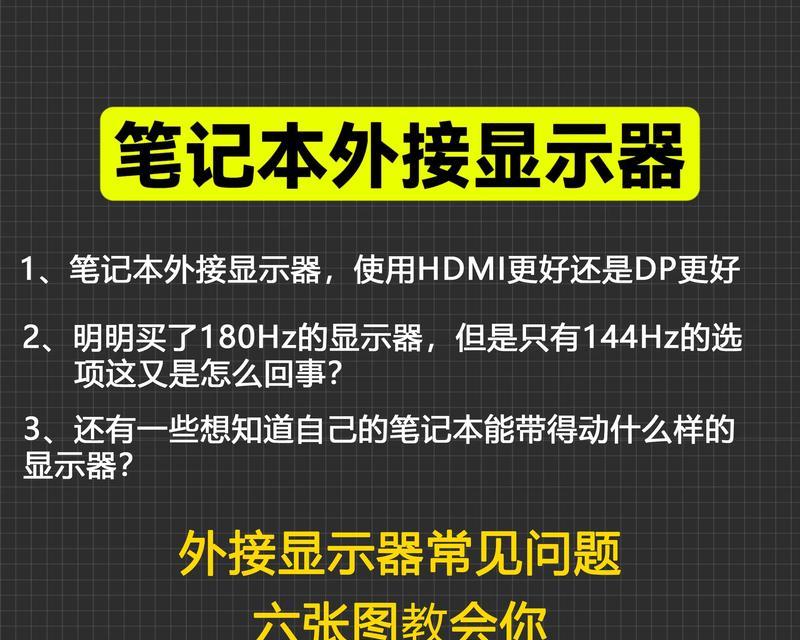 装显示器为什么电脑没声音了？如何恢复声音输出？