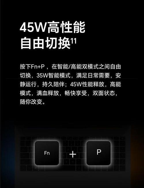 笔记本图像与性能如何平衡选择？