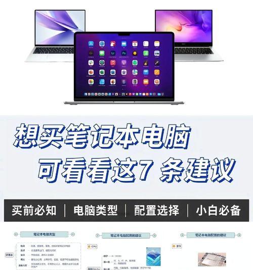 买笔记本电脑多少预算才算合理？如何判断价格与性能的平衡？