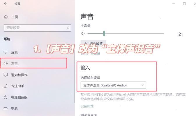 电脑录屏时没声音的设置方法是什么？