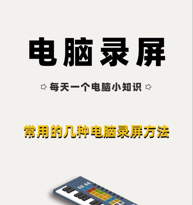 电脑录屏时没声音的设置方法是什么？