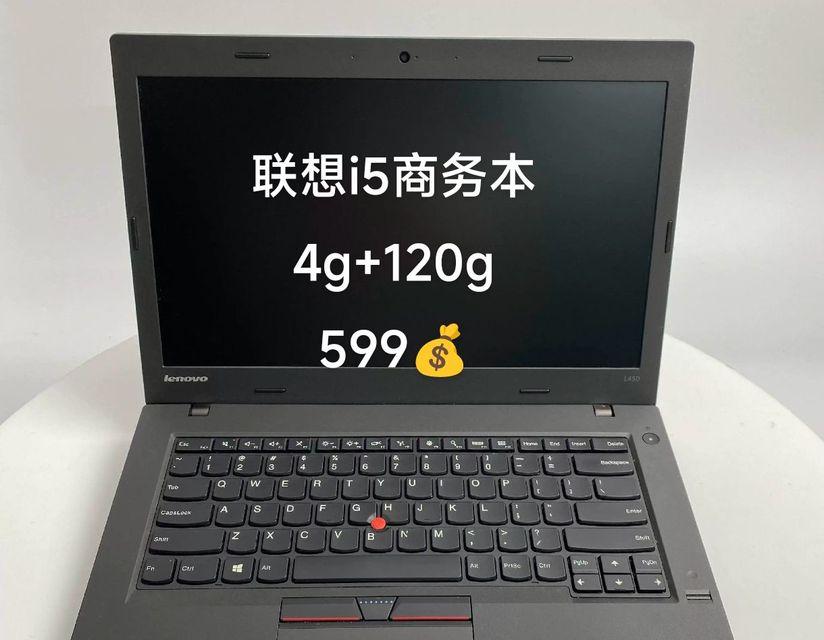 旧联想笔记本电脑如何处理？回收还是升级？