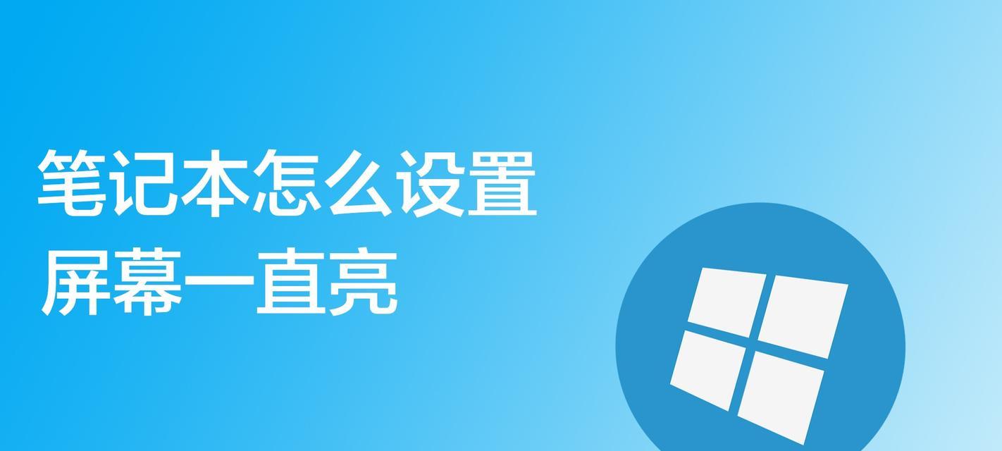 电脑显示器设置找不到怎么办？如何调整电脑显示器设置？