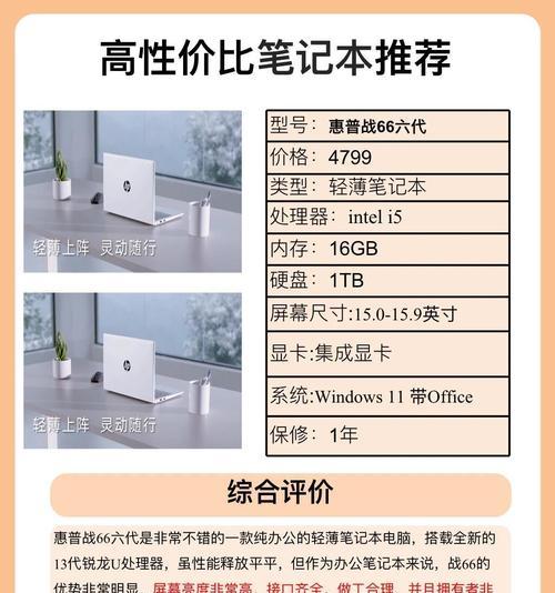 选购笔记本电脑时应该注意哪些要点？