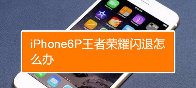 王者荣耀登录记录问题怎么解决？