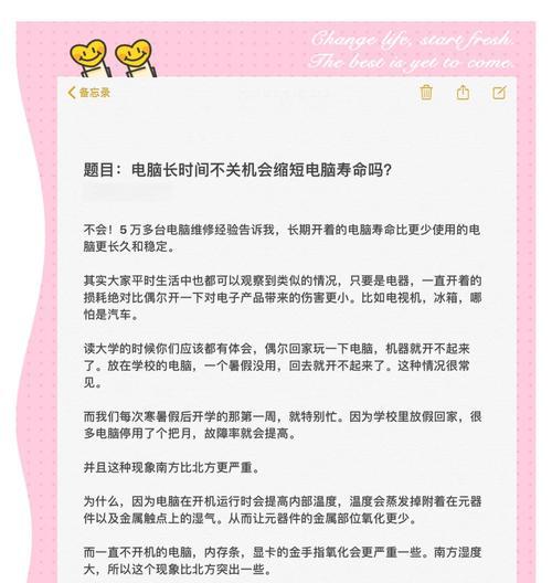 电脑无法关机的原因有哪些？如何排查解决？