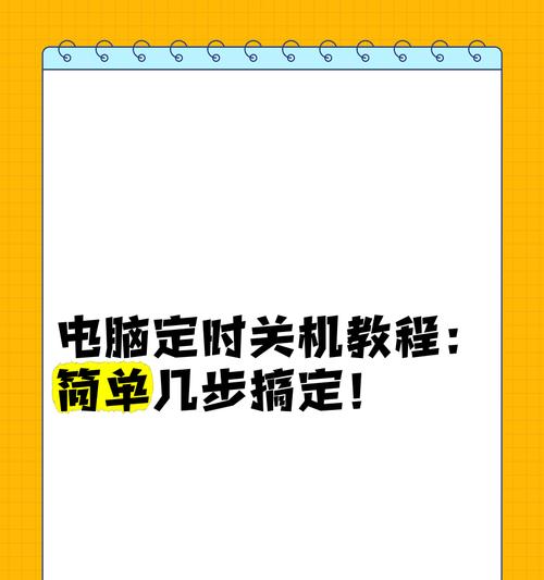 如何在断电后让电脑不关机继续运行？