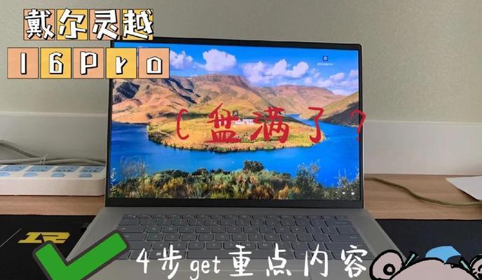 戴尔g3笔记本C盘空间不足如何解决？C盘太小对电脑性能有何影响？