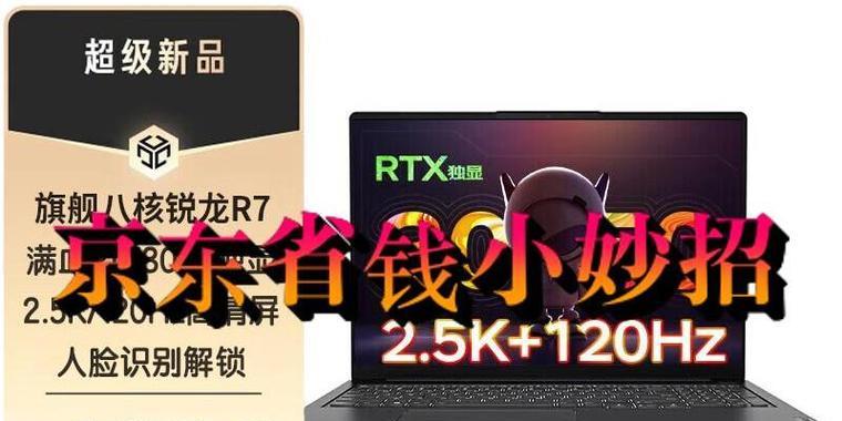 联想锐龙r7笔记本使用卡顿怎么办？如何优化笔记本性能？