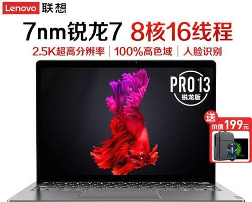 联想锐龙r7笔记本使用卡顿怎么办？如何优化笔记本性能？