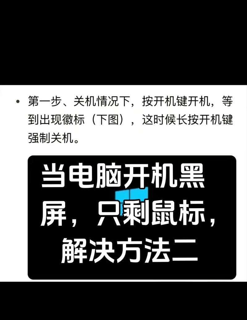 钉钉导致的电脑显示屏黑屏如何解决？