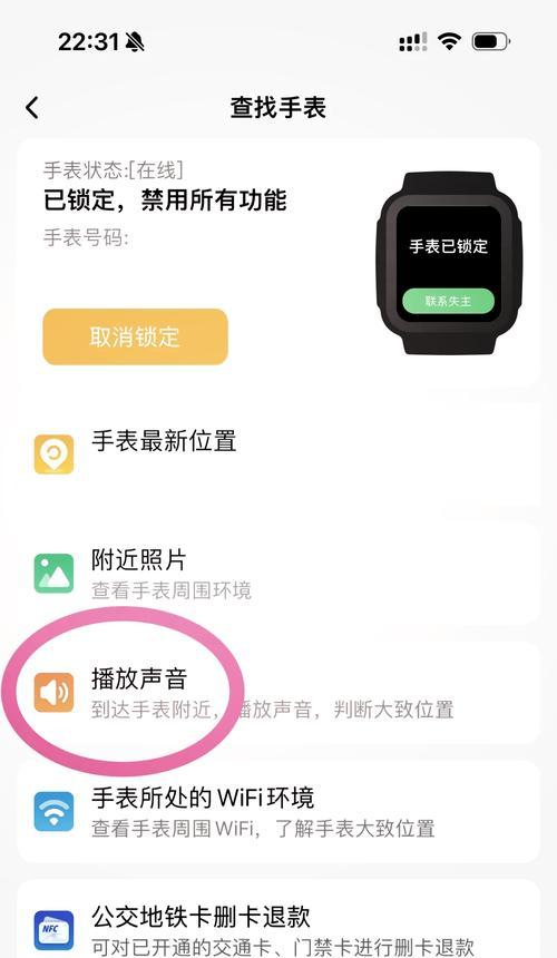 拍照手机丢失如何快速找回？