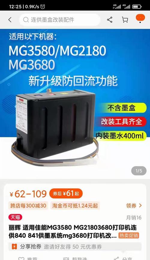 如何设置电脑联想笔记本的大屏幕显示？
