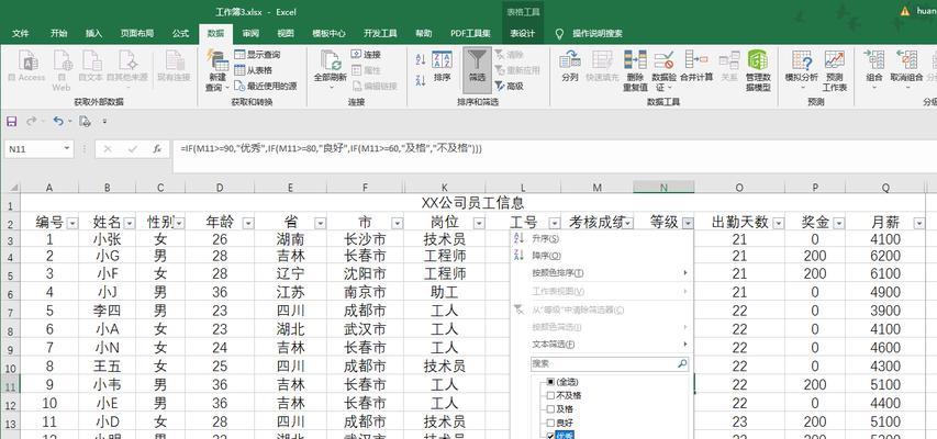 触屏笔记本电脑制作表格的方法是什么？操作步骤如何？