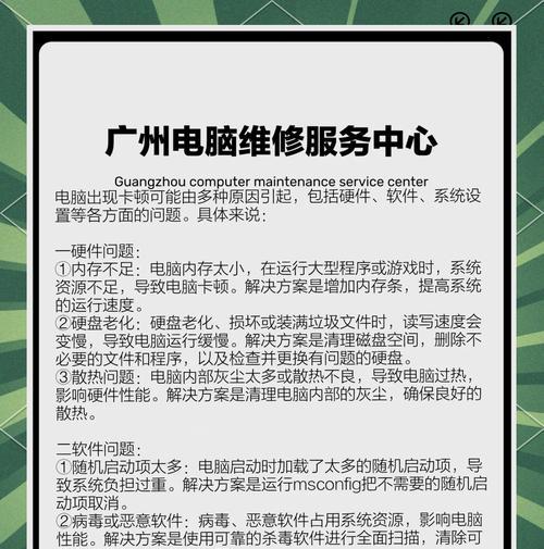 电脑内存不足如何优化？有哪些有效解决方法？