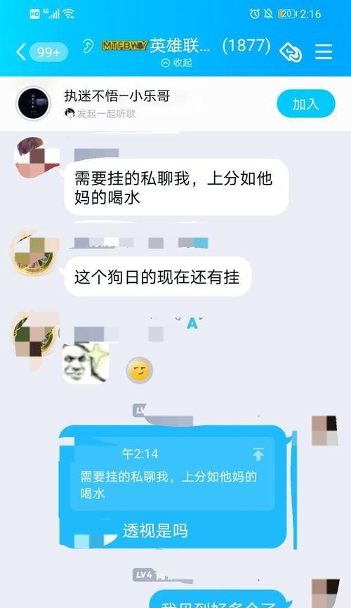 怎么让别人不玩英雄联盟手游了？有效方法是什么？