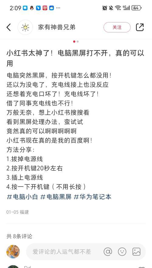 电脑游戏界面打开黑屏是什么原因？如何解决？