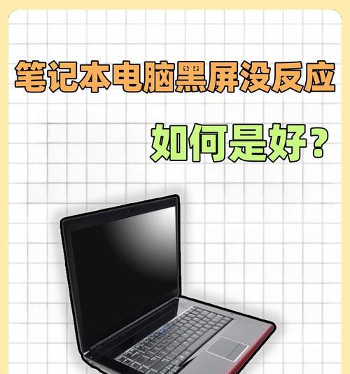 电脑游戏界面打开黑屏是什么原因？如何解决？