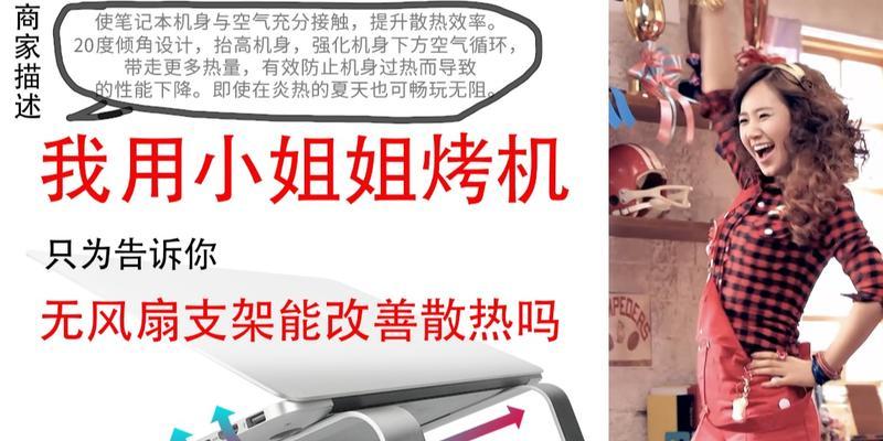 笔记本散热不良怎么办？有哪些改善散热的方法？