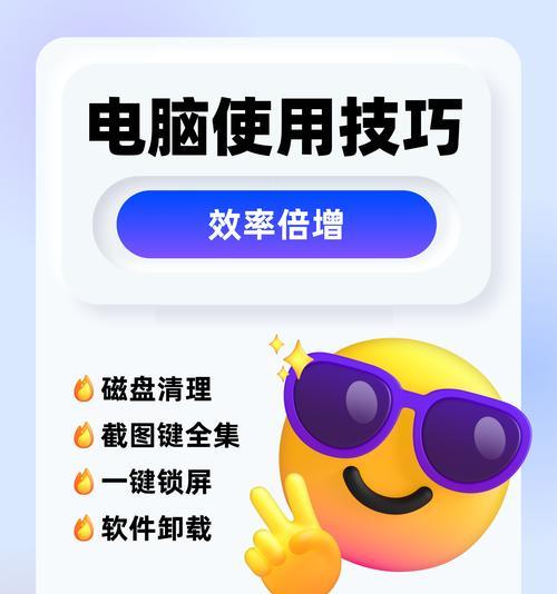 一键整理电脑图标的软件如何使用？