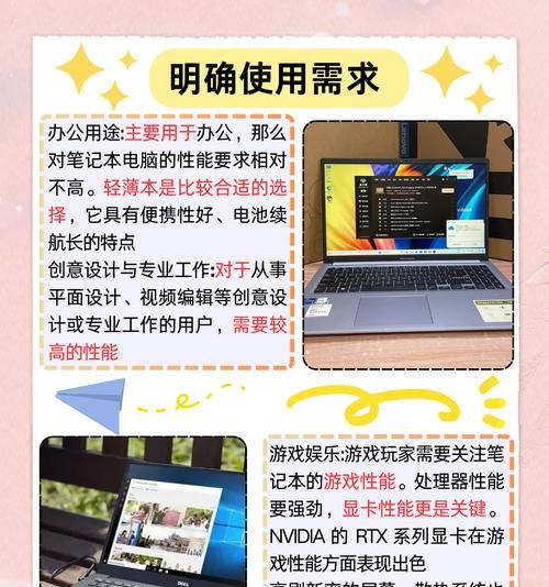 如何选择笔记本电脑的配置参数？哪些参数最重要？