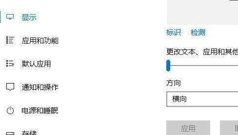 笔记本屏幕泛白如何重置显示设置？