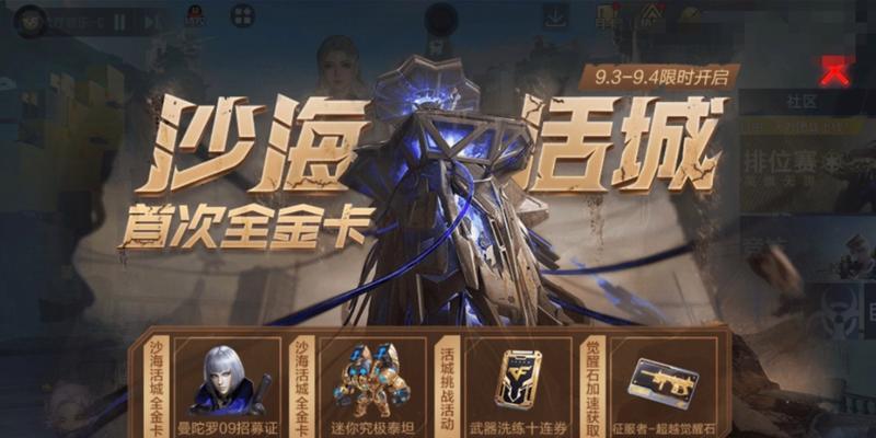 CF手游沙海巨人城究极泰坦怎么玩？