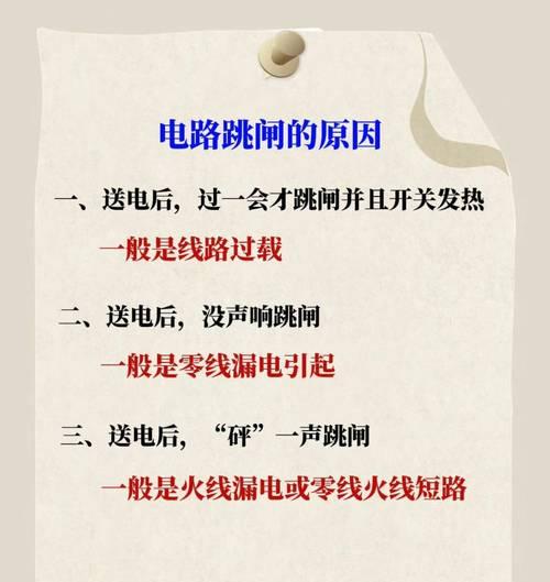 电脑跳电后无法开机的解决步骤是什么？
