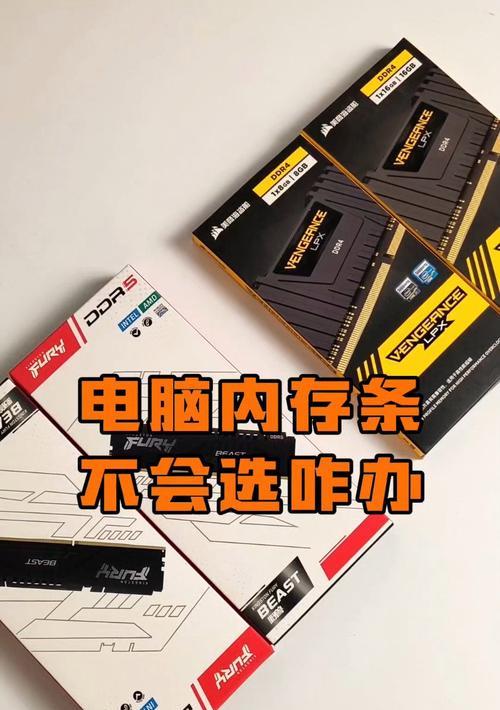 电脑内存性能如何判断是否优秀？