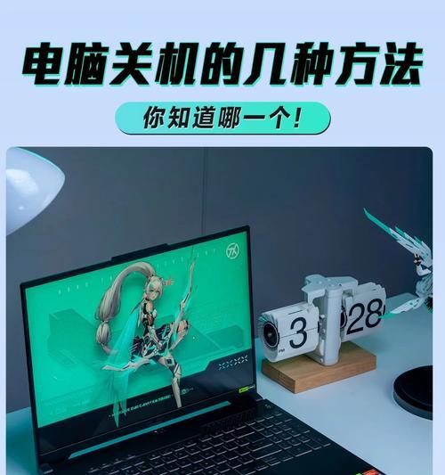 不小心按下电脑关机键会有什么后果？如何防止意外关机？