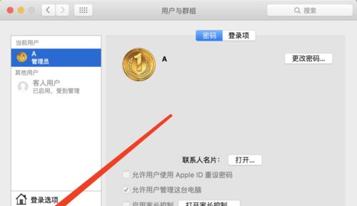 苹果笔记本删除客人用户的方法是什么？