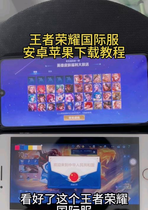 安卓设备能访问苹果主页吗？在王者荣耀中如何操作？